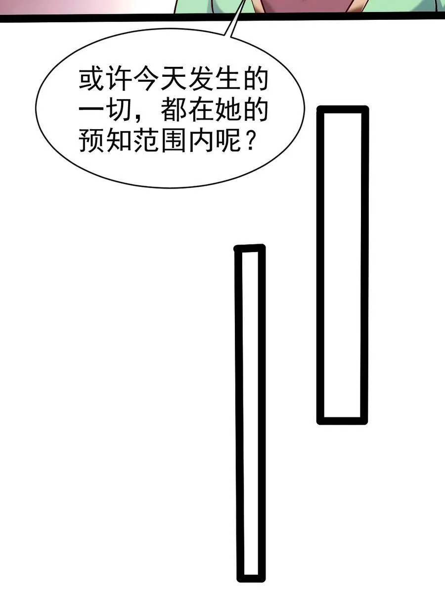 366 古堡巨兽 第12页