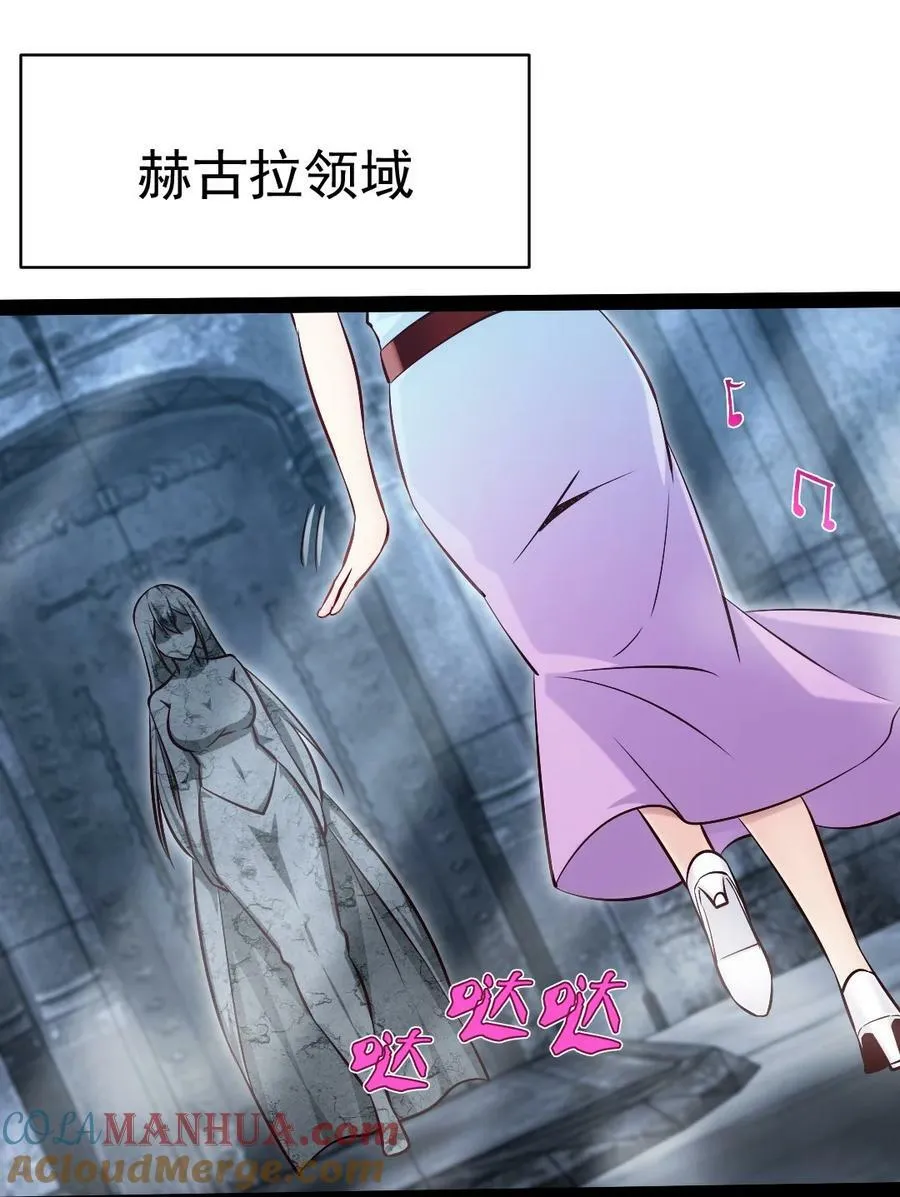 366 古堡巨兽 第13页