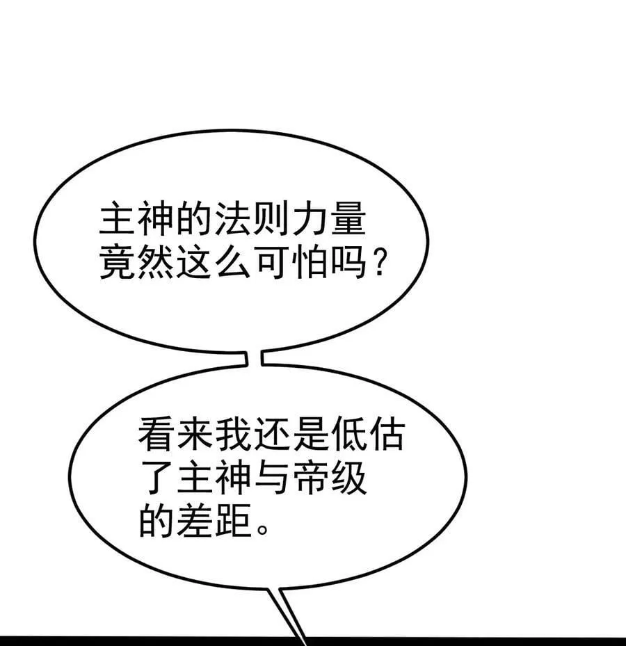 366 古堡巨兽 第18页