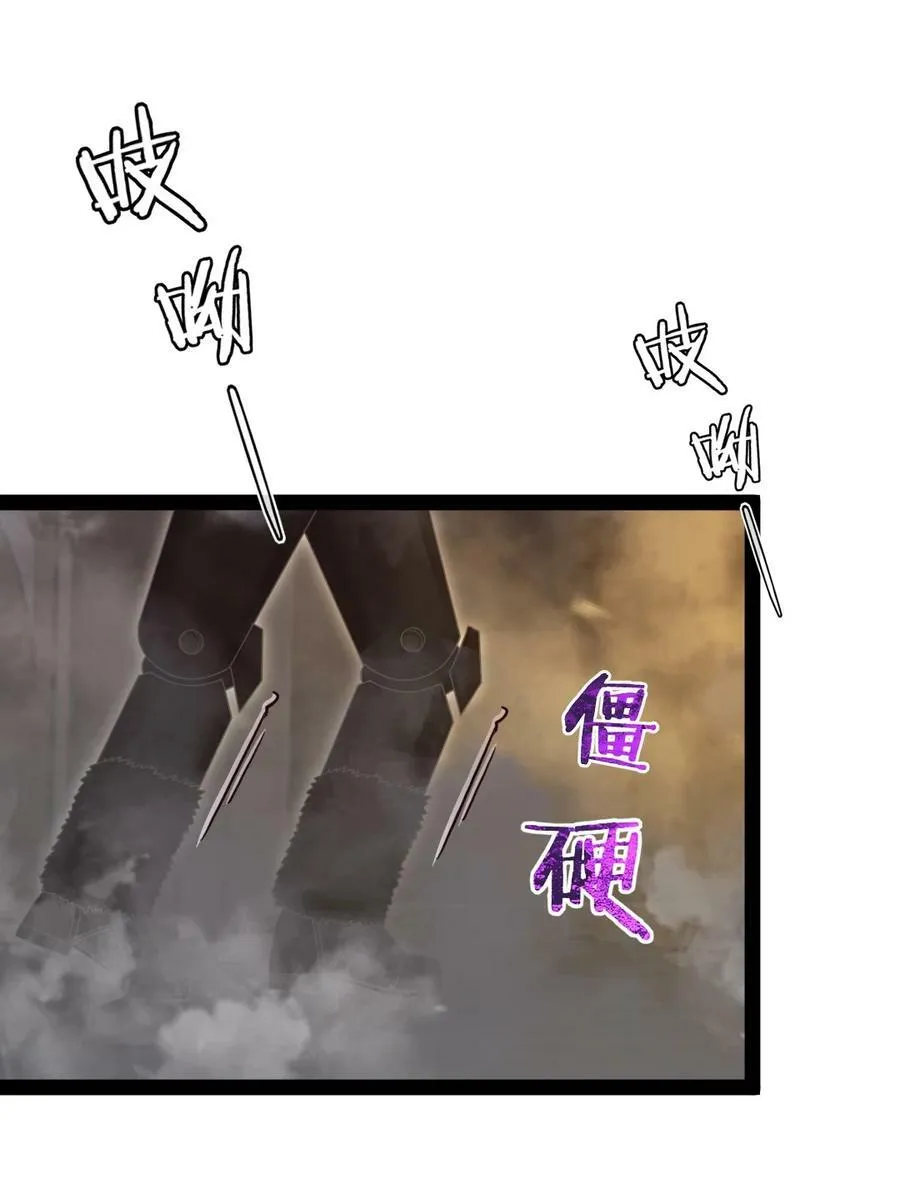 366 古堡巨兽 第24页