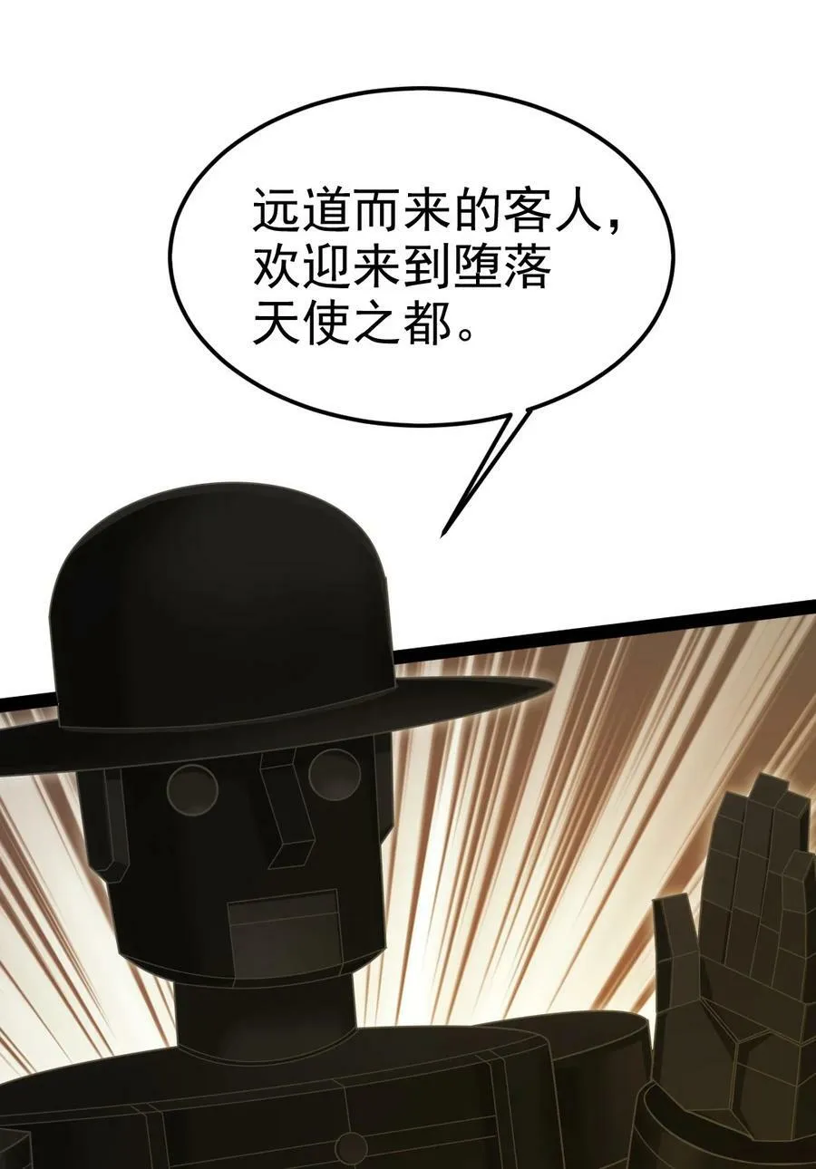 366 古堡巨兽 第26页