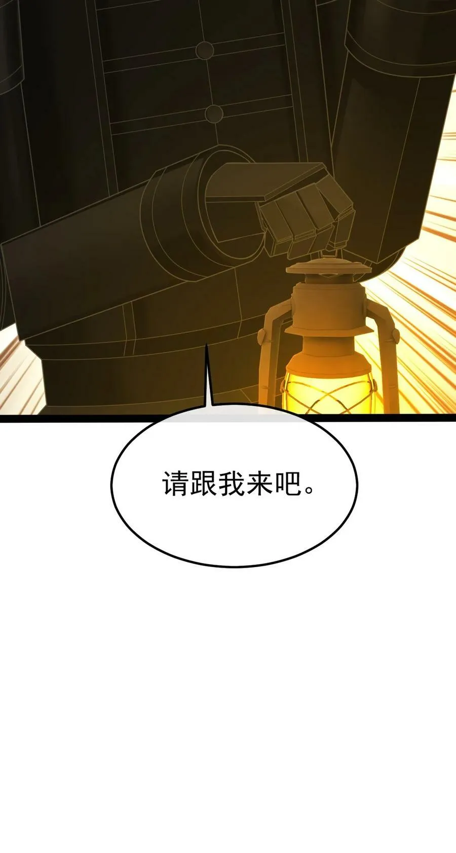 366 古堡巨兽 第27页