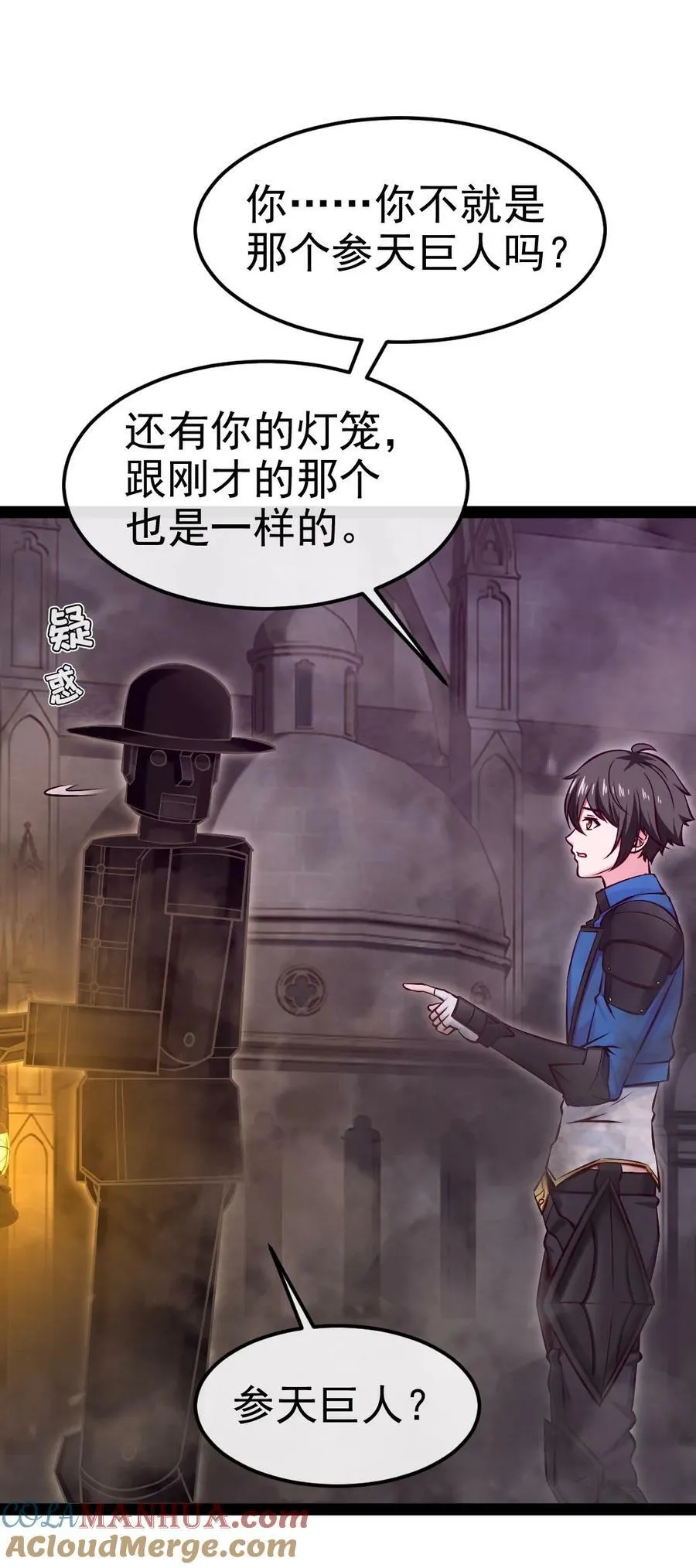 366 古堡巨兽 第28页