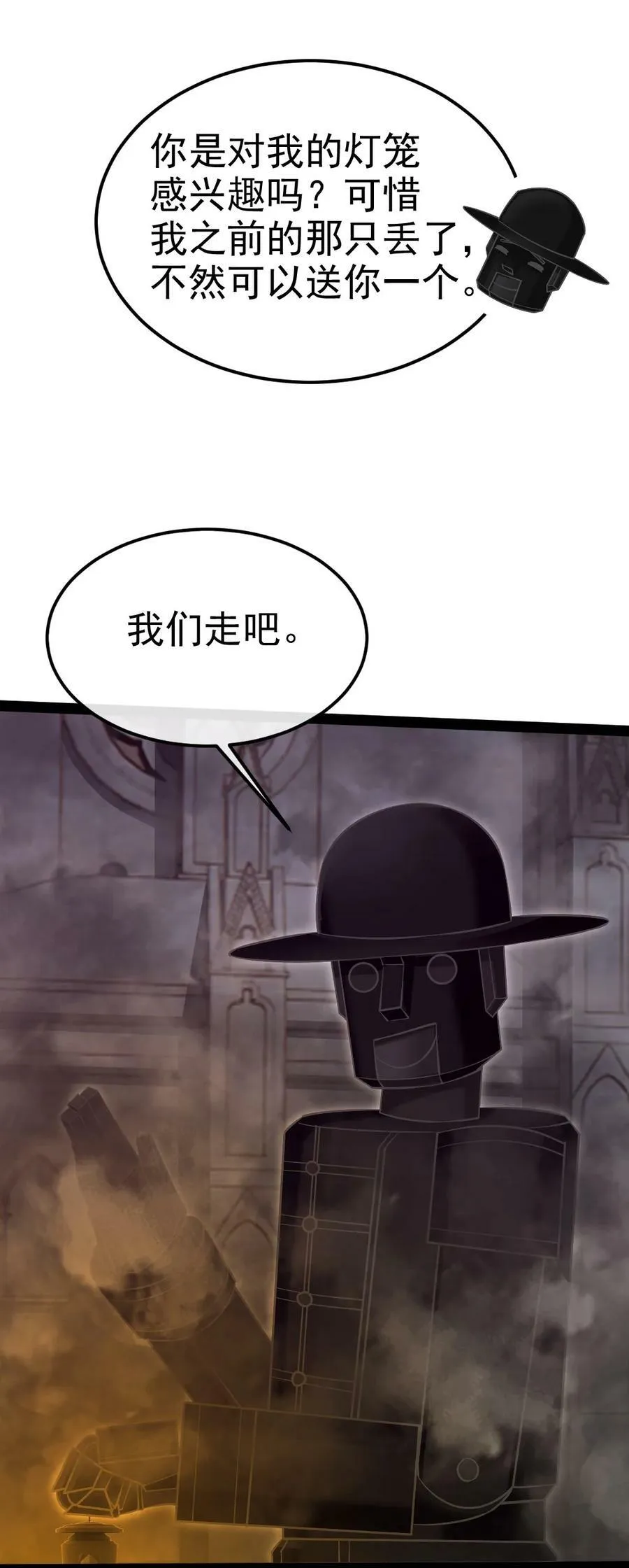 366 古堡巨兽 第29页