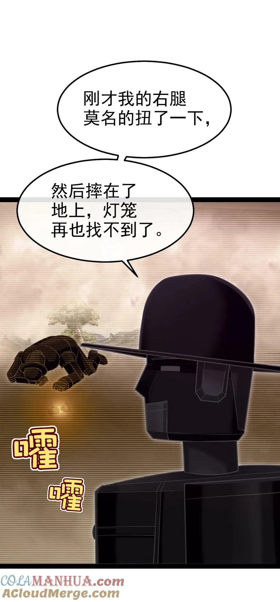 366 古堡巨兽 第31页