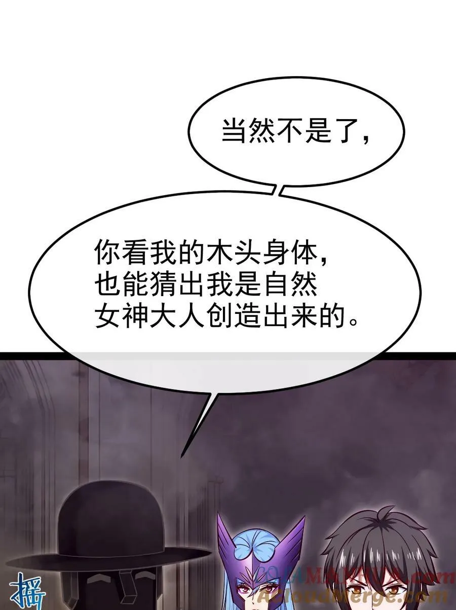 366 古堡巨兽 第34页