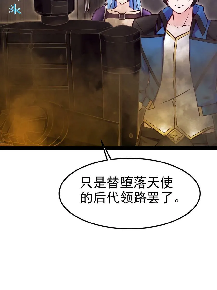 366 古堡巨兽 第35页