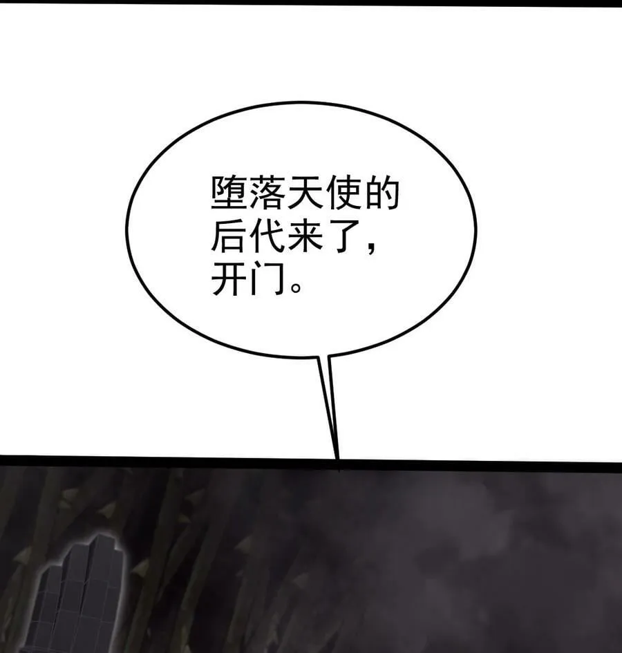 366 古堡巨兽 第39页