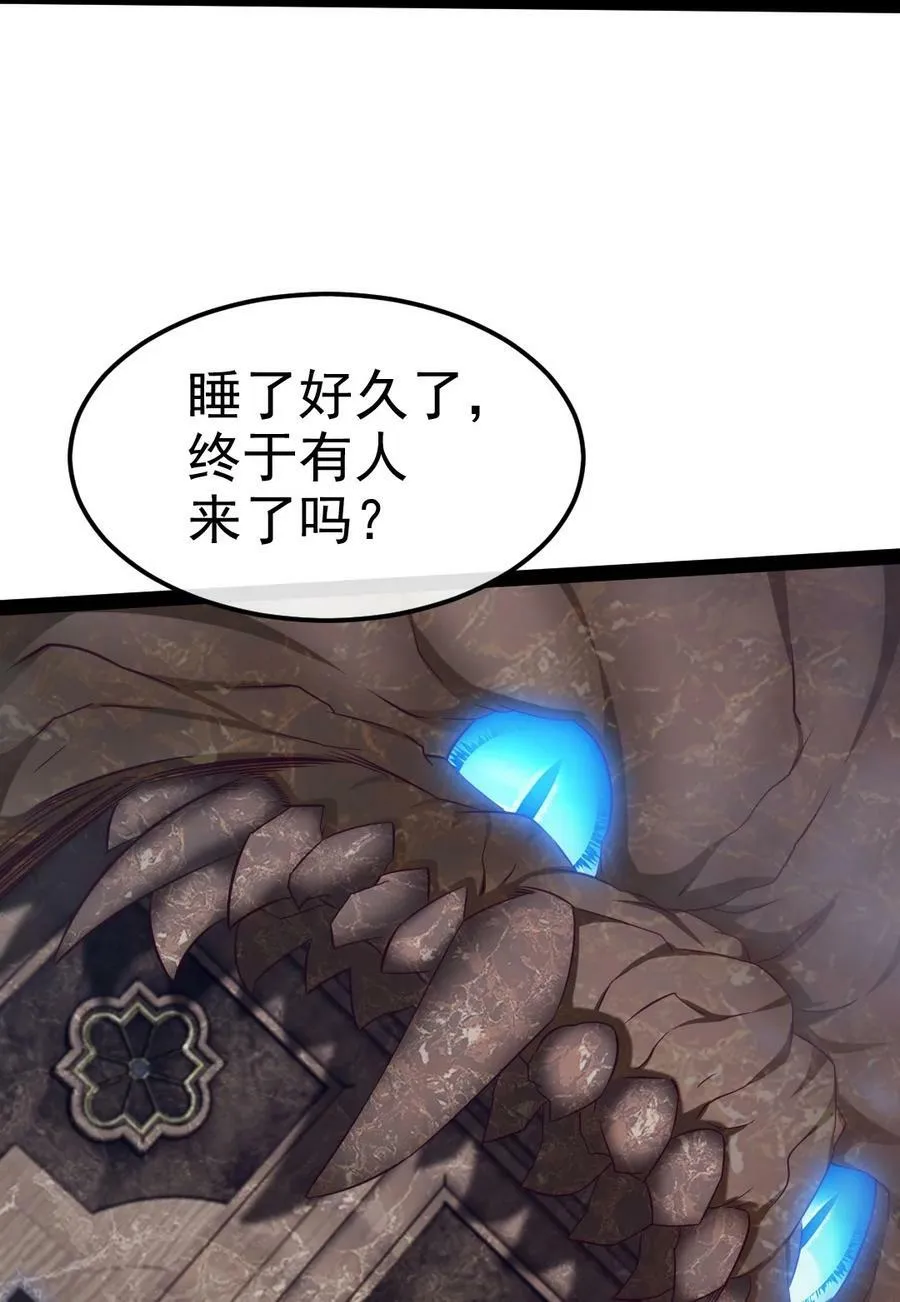 366 古堡巨兽 第42页