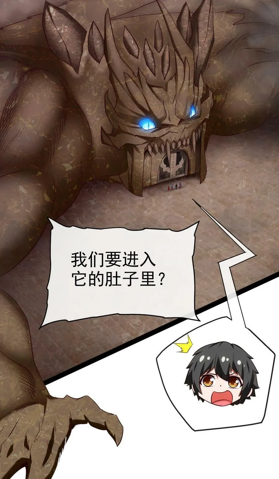 366 古堡巨兽 第45页