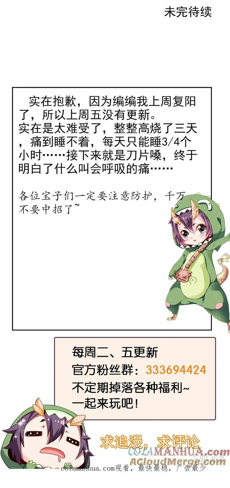 366 古堡巨兽 第46页