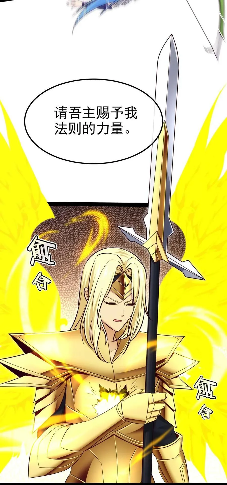 367 见光者死 第11页