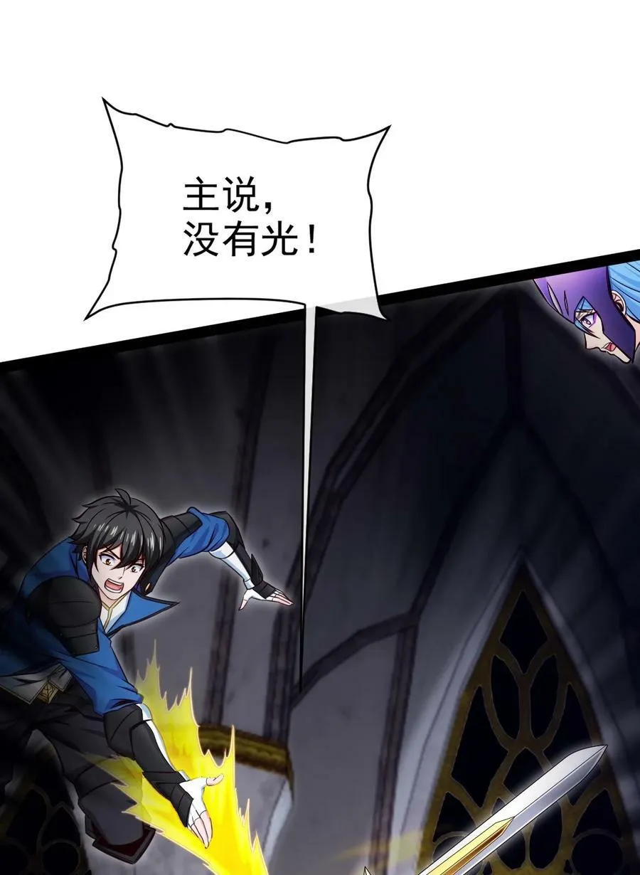 367 见光者死 第18页