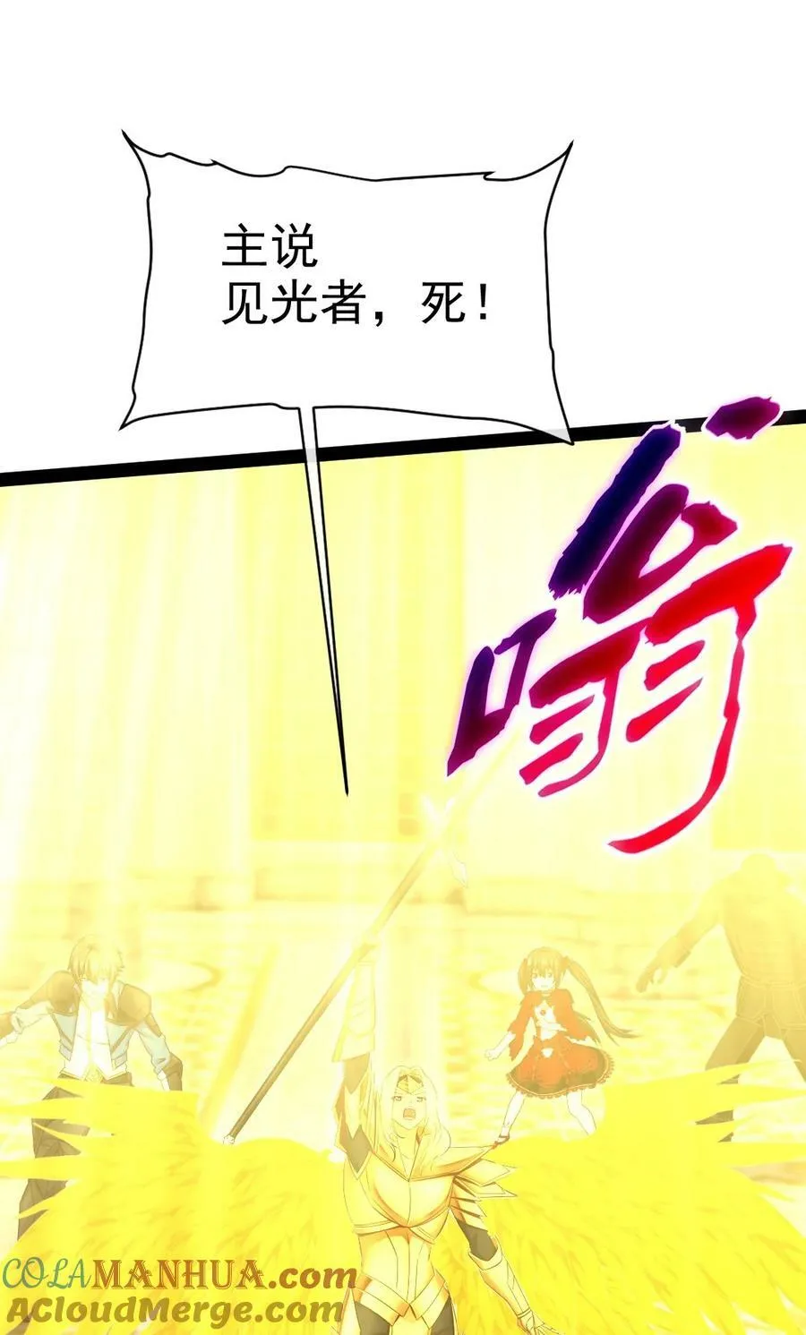367 见光者死 第22页