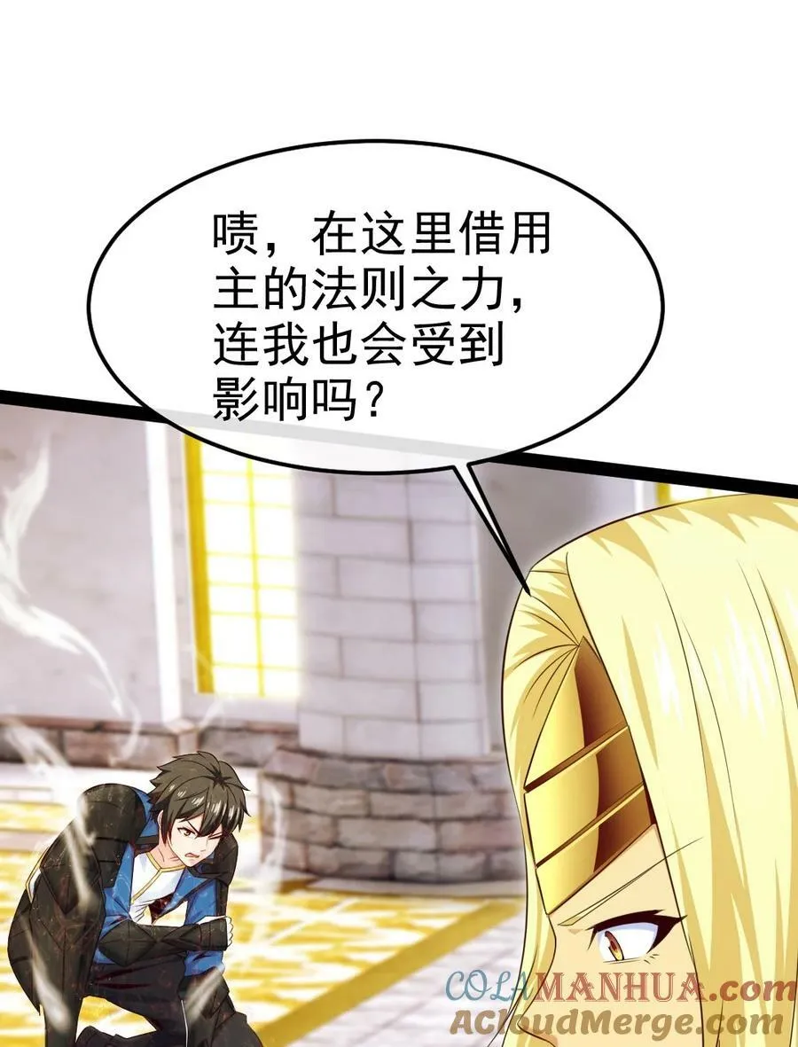 367 见光者死 第25页