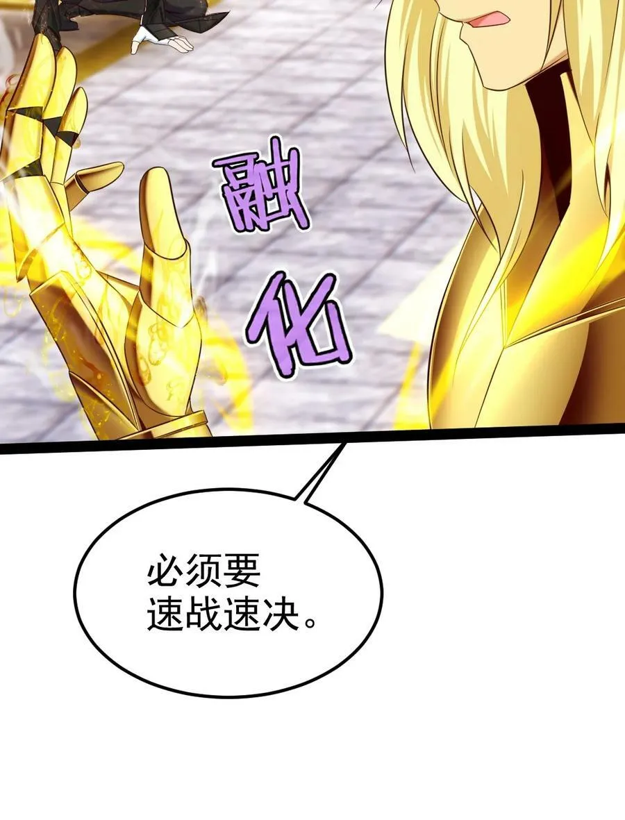 367 见光者死 第26页