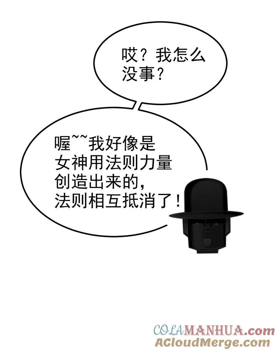 367 见光者死 第28页