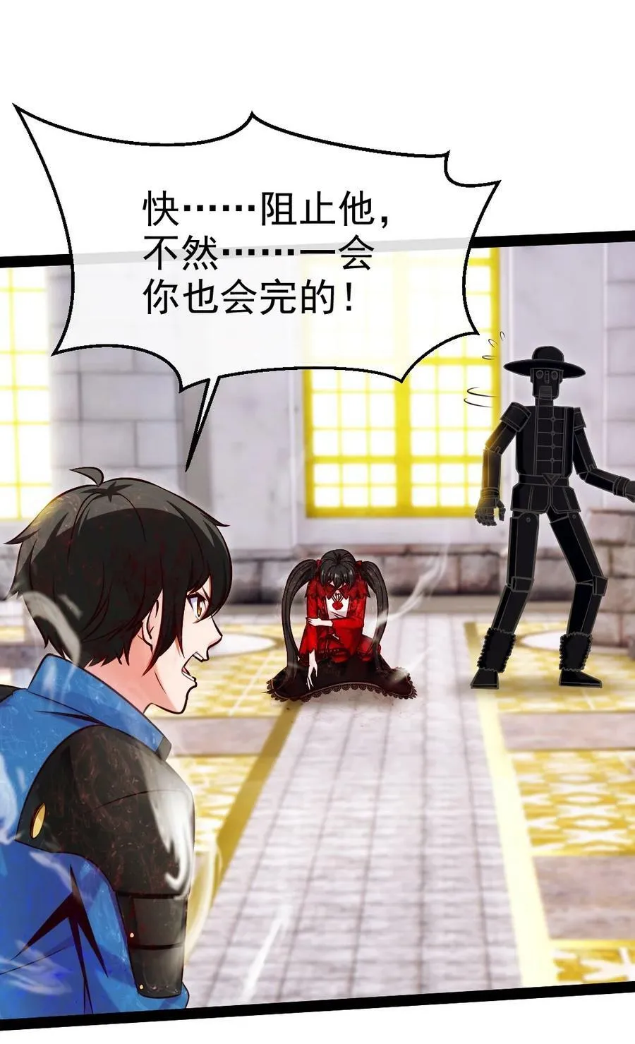367 见光者死 第29页