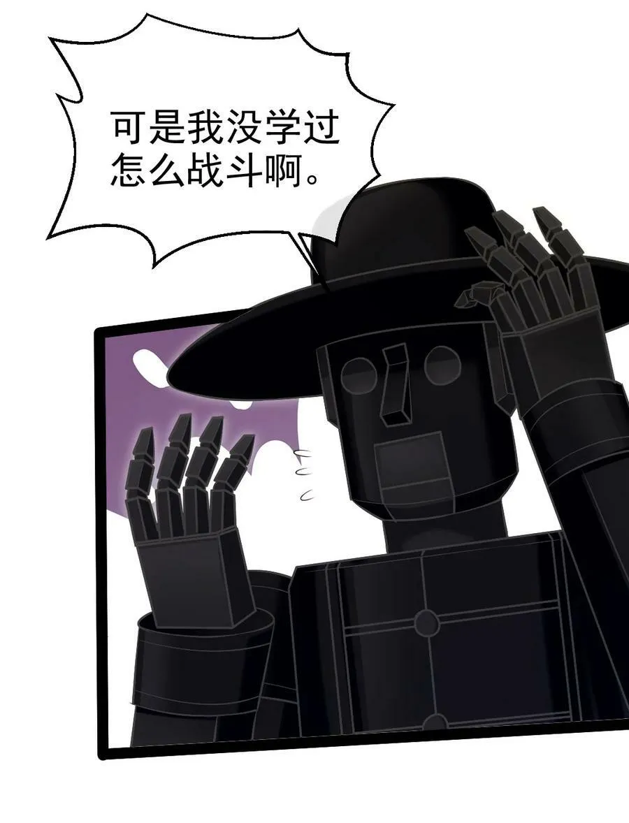 367 见光者死 第30页