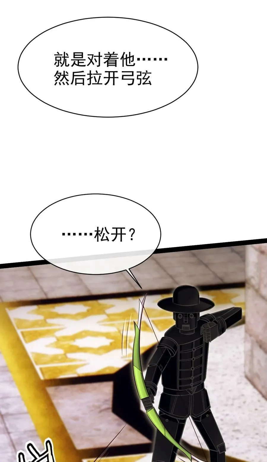 367 见光者死 第33页