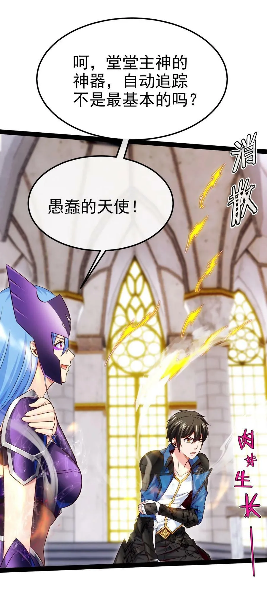 367 见光者死 第39页