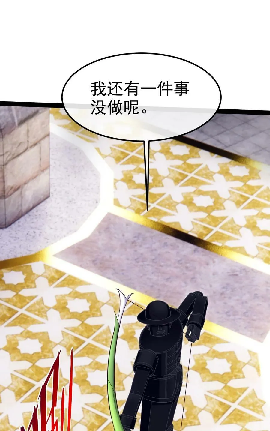 367 见光者死 第44页