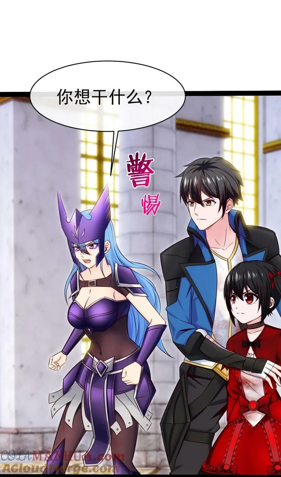367 见光者死 第46页