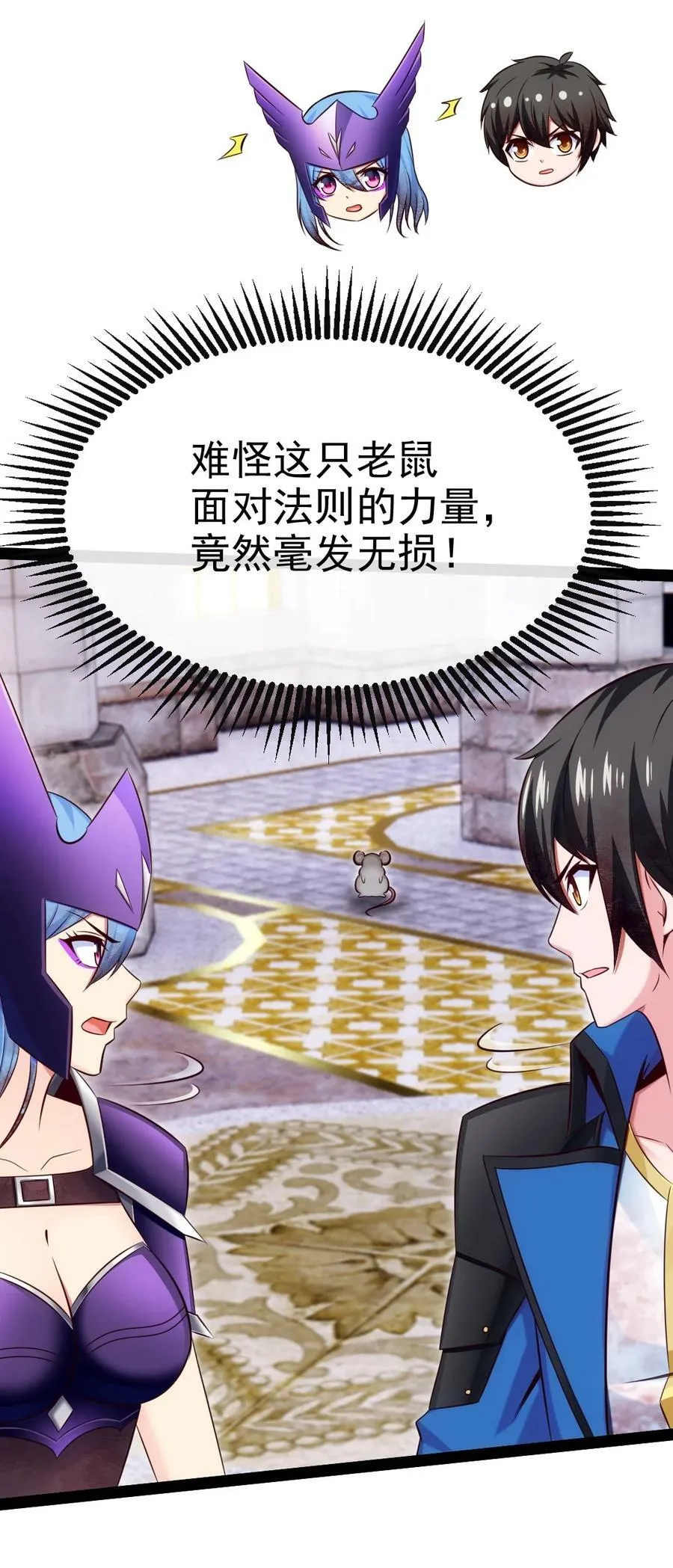 367 见光者死 第48页