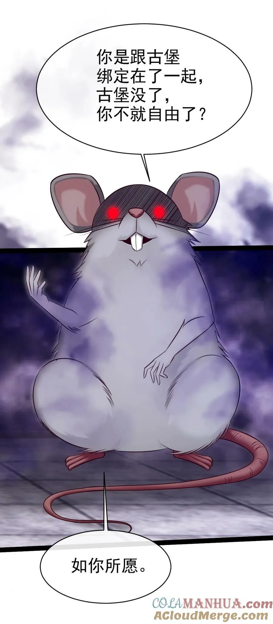 367 见光者死 第49页
