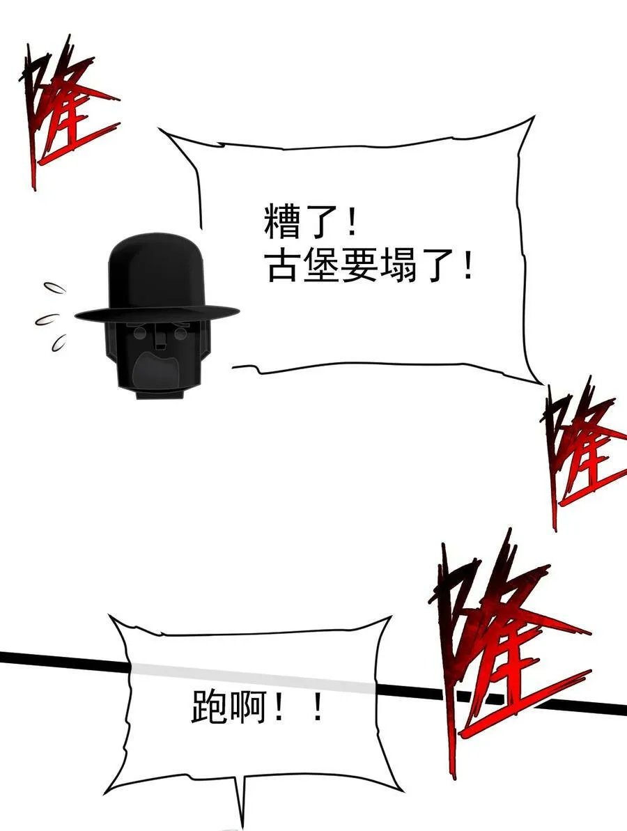 367 见光者死 第54页