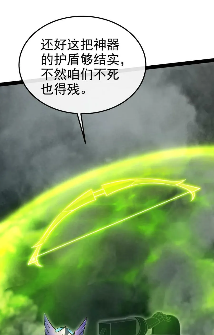 368 小叶子成亲 第5页