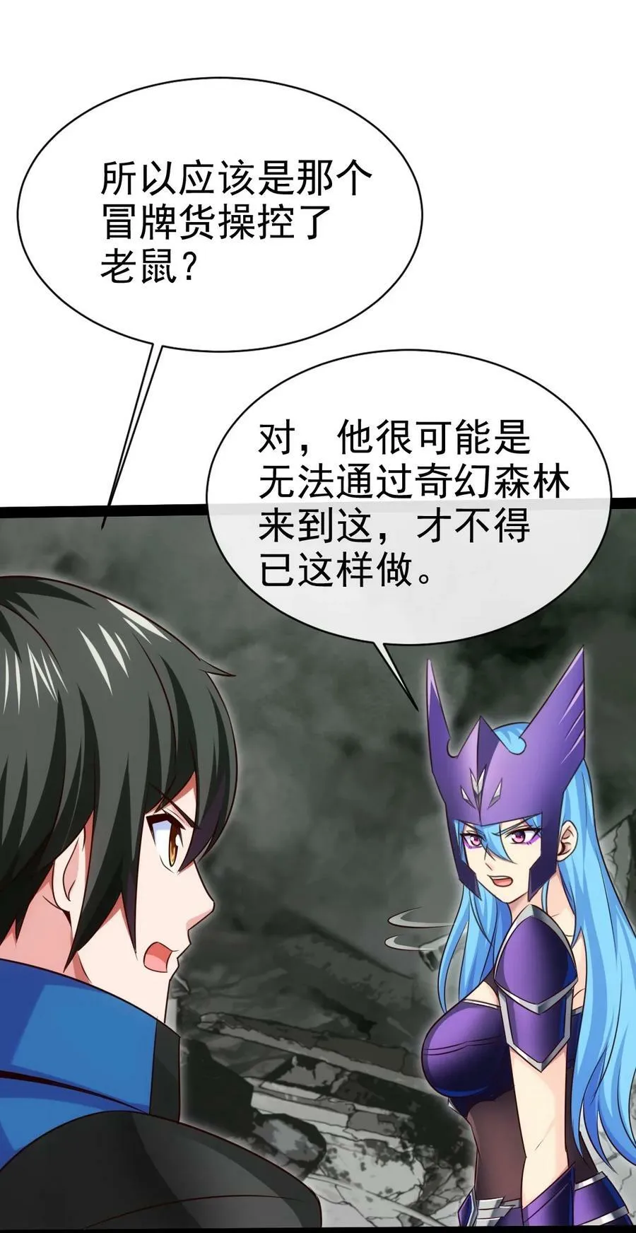 368 小叶子成亲 第11页