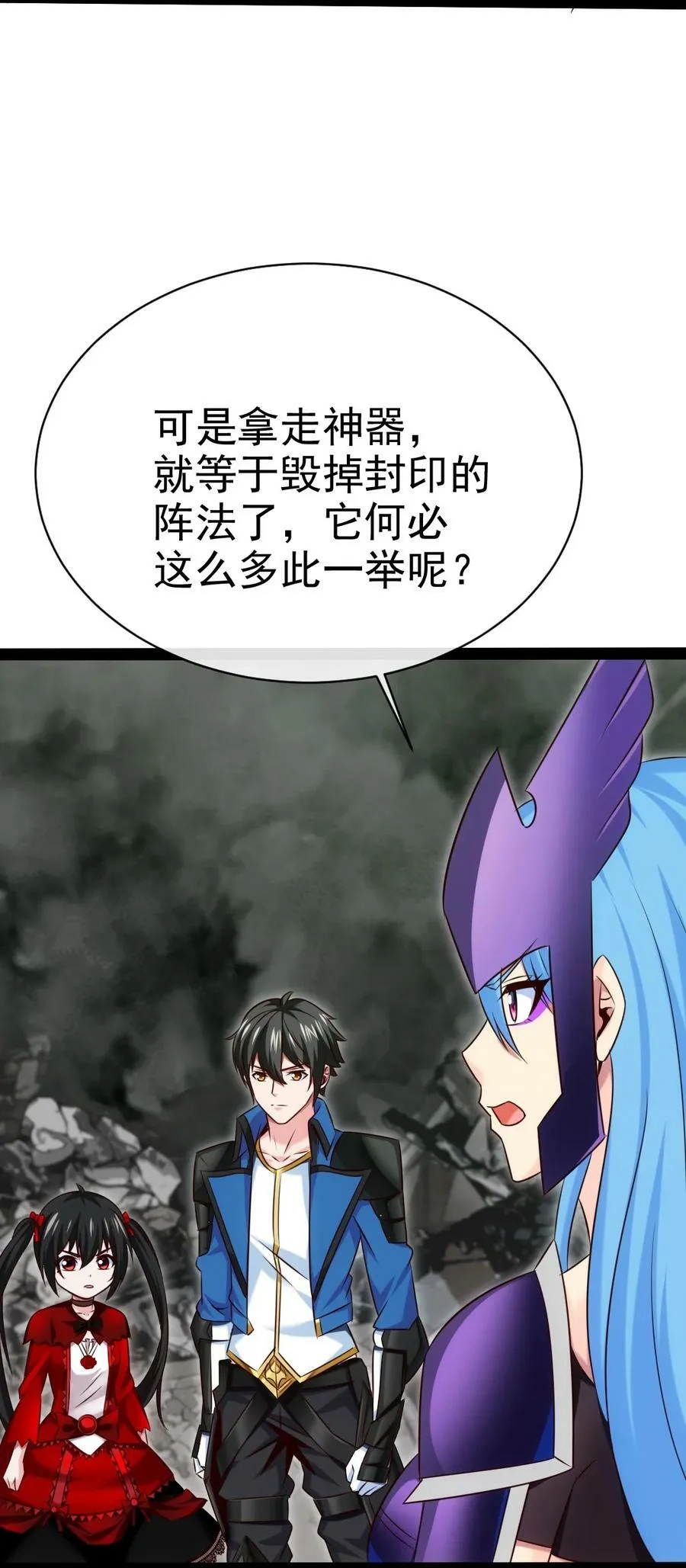 368 小叶子成亲 第14页