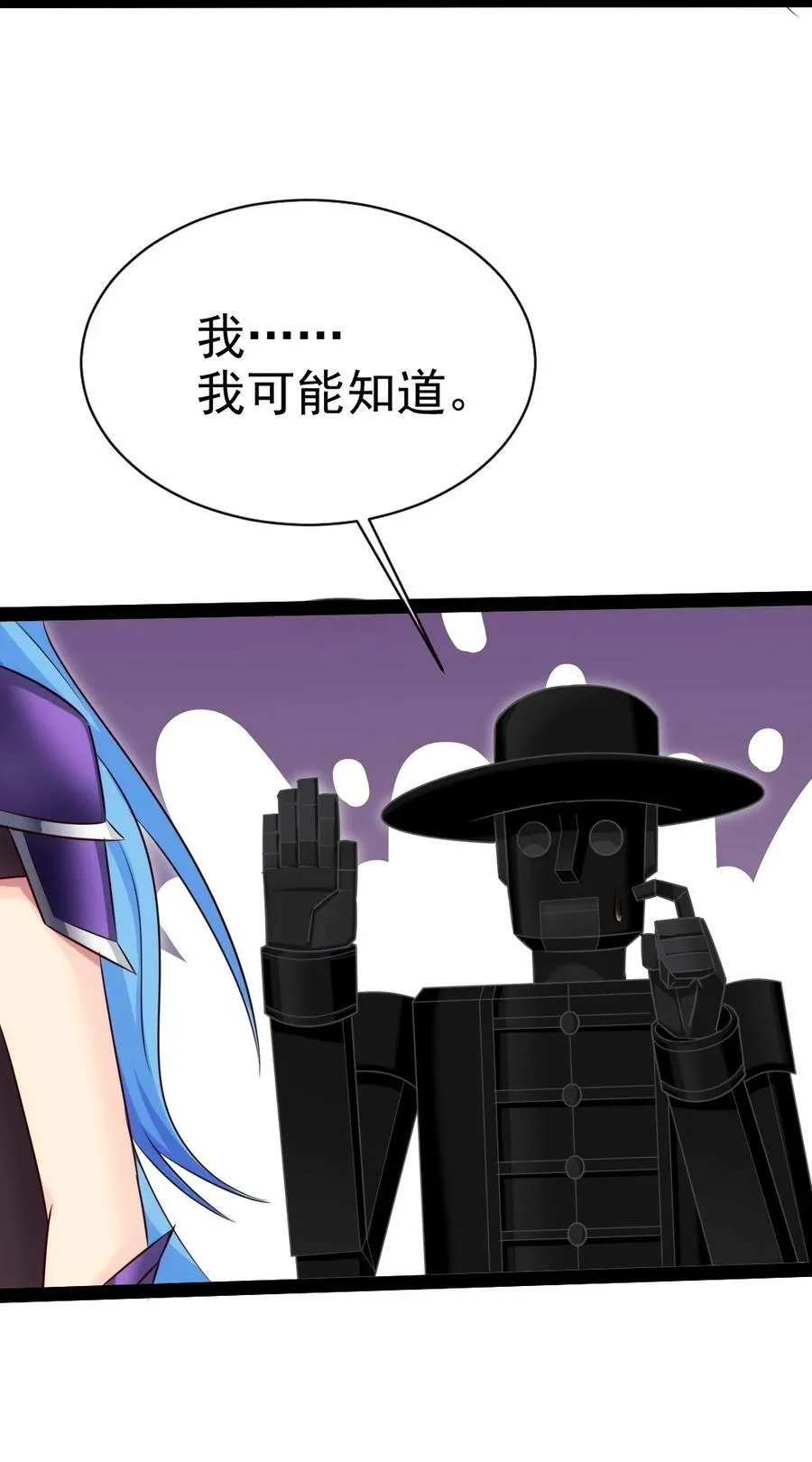368 小叶子成亲 第15页