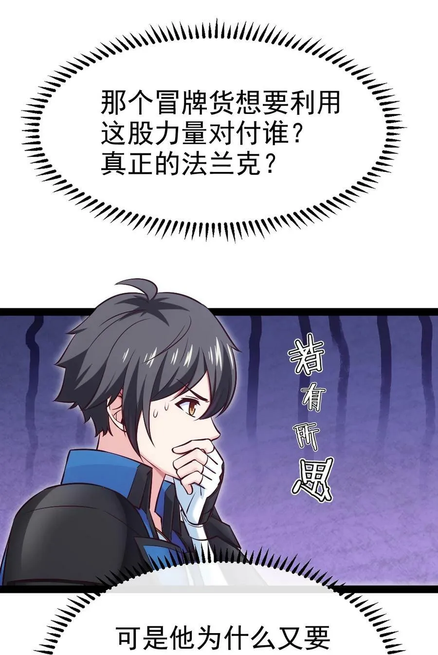 368 小叶子成亲 第20页