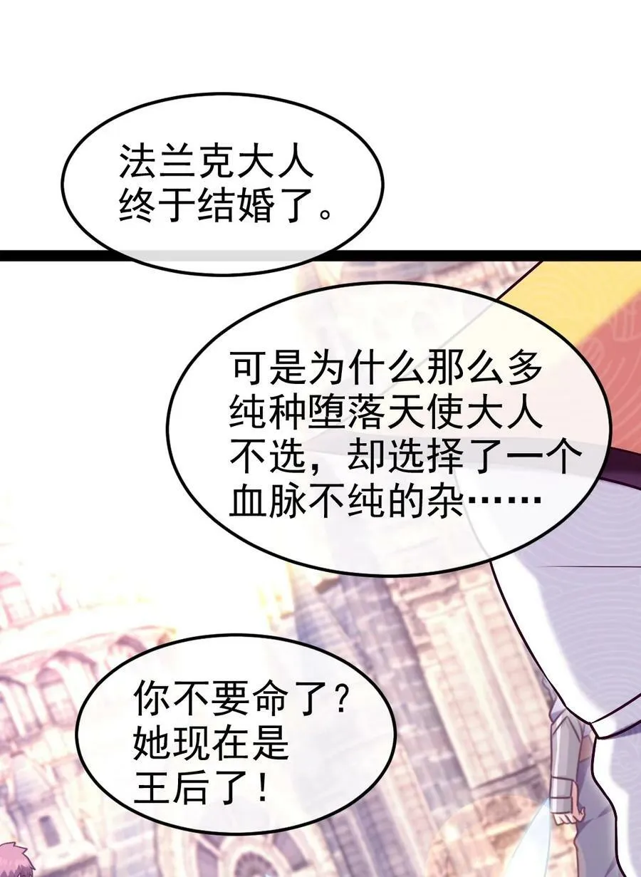 368 小叶子成亲 第23页
