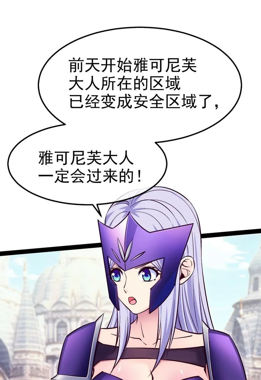 368 小叶子成亲 第26页