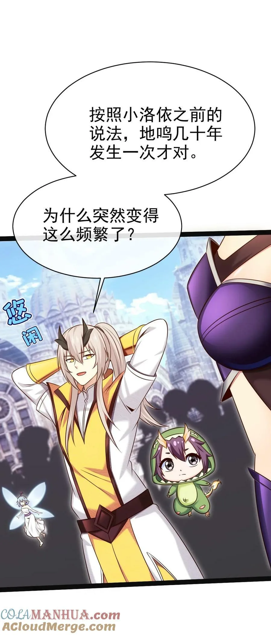 368 小叶子成亲 第28页