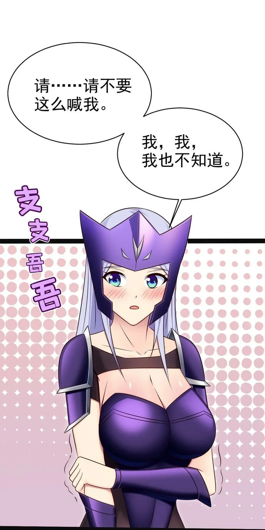 368 小叶子成亲 第29页