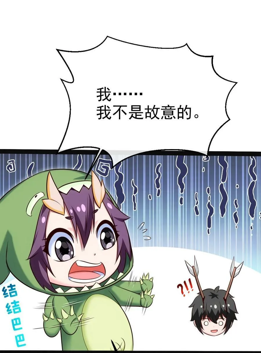 368 小叶子成亲 第32页