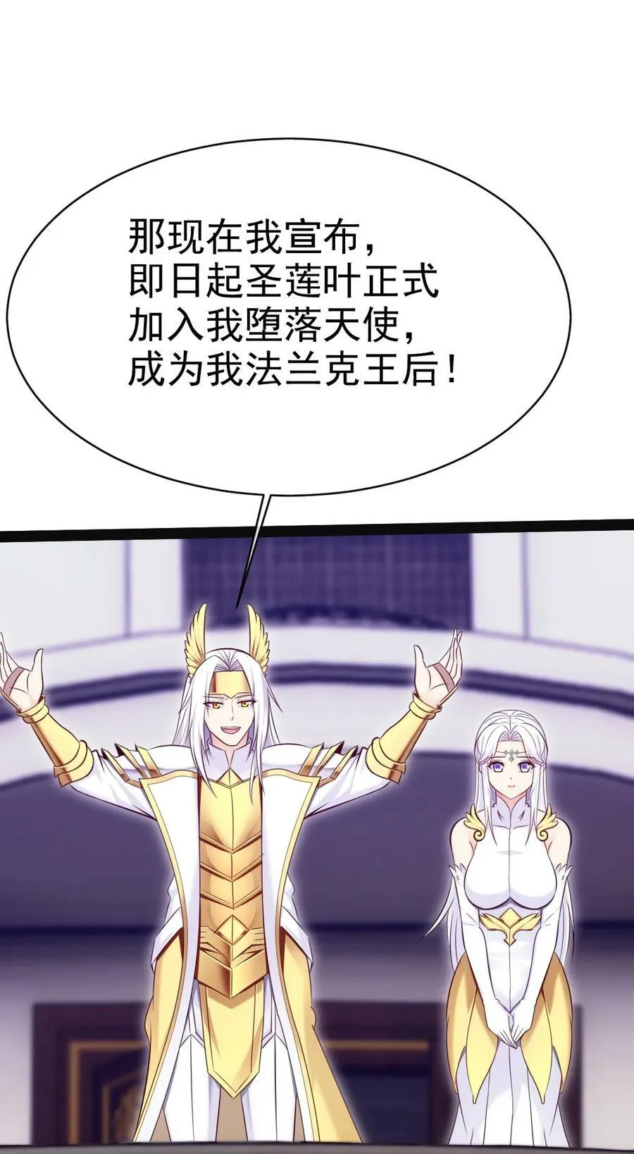 368 小叶子成亲 第44页