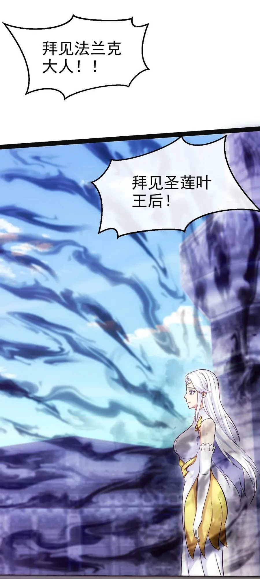 368 小叶子成亲 第47页