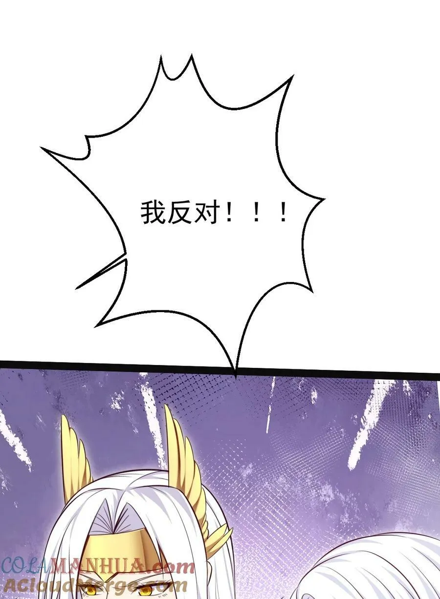368 小叶子成亲 第49页