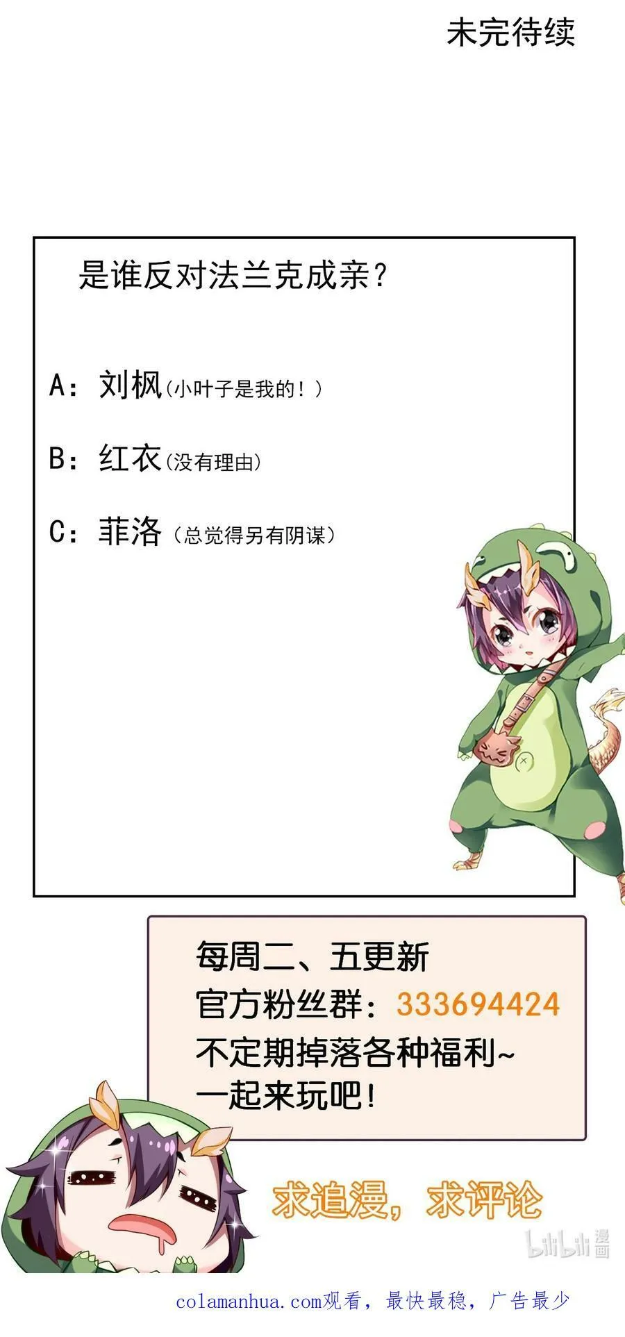 368 小叶子成亲 第51页