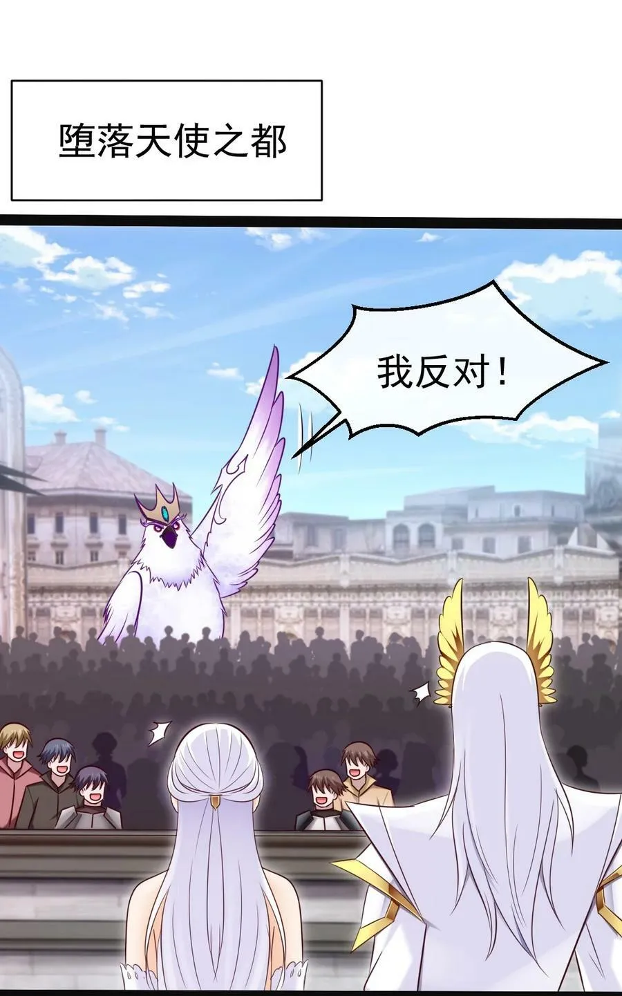 369 抢亲大作战 第2页