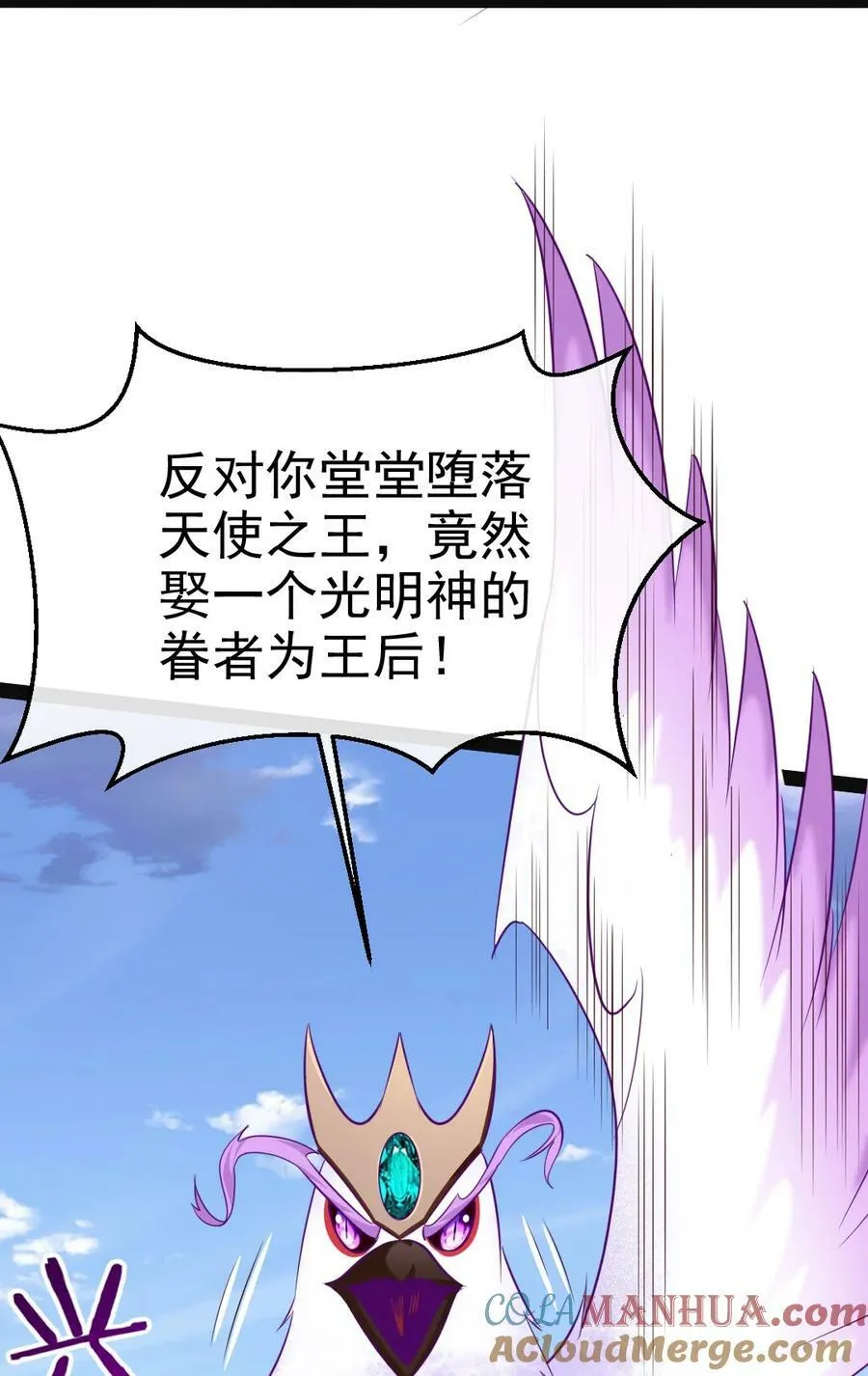 369 抢亲大作战 第7页