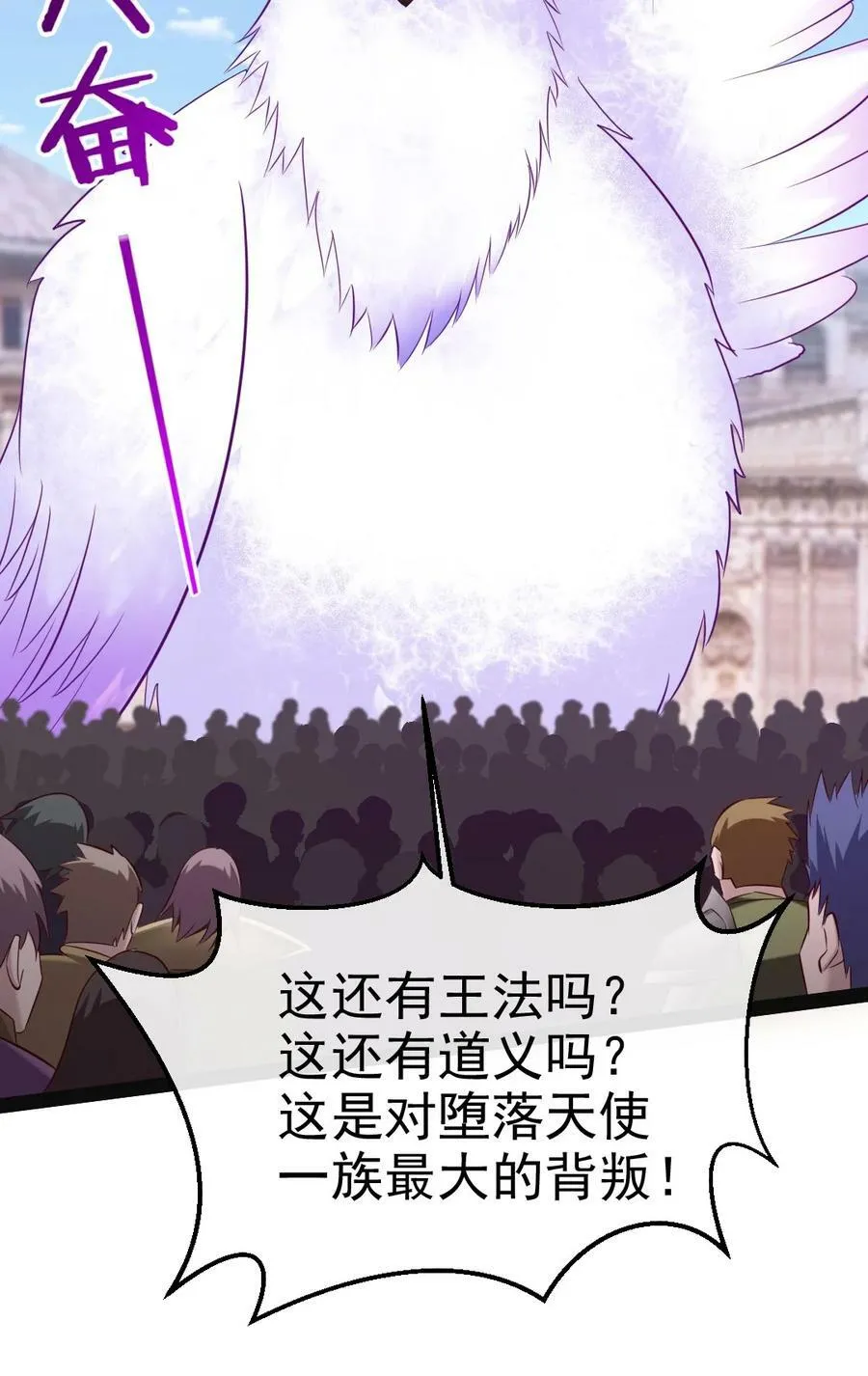 369 抢亲大作战 第8页