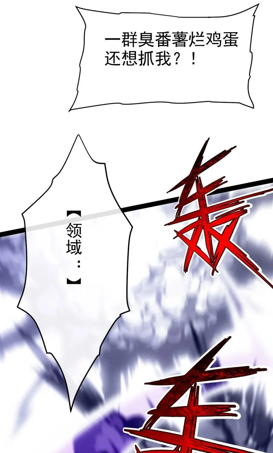 369 抢亲大作战 第14页