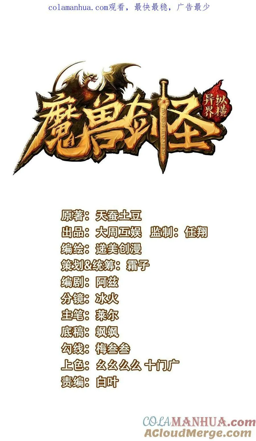 373 变态的法兰克 第1页