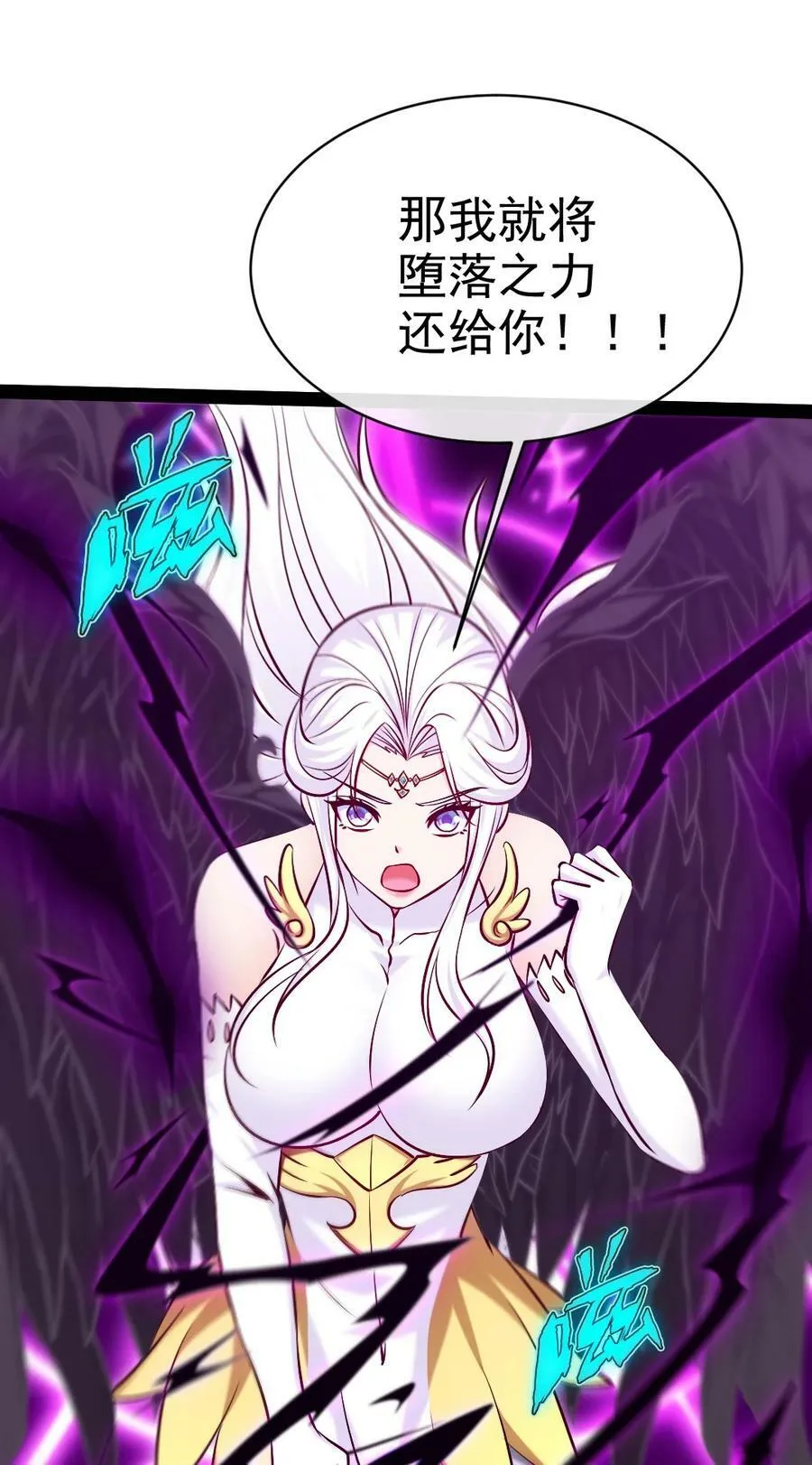 373 变态的法兰克 第4页